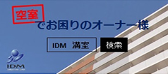 オーナー様へ